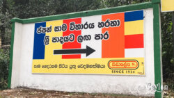Sign board to Japanese Peace Pagoda – Photo by Sameera Marapperuma Sign board directing visitors to the Japanese Peace Pagoda near Sri Pada.